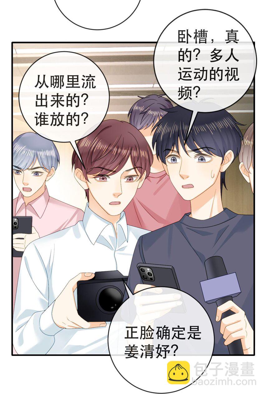 《失业后我回去继承亿万家产》103 姜清妤人设崩塌 第27页