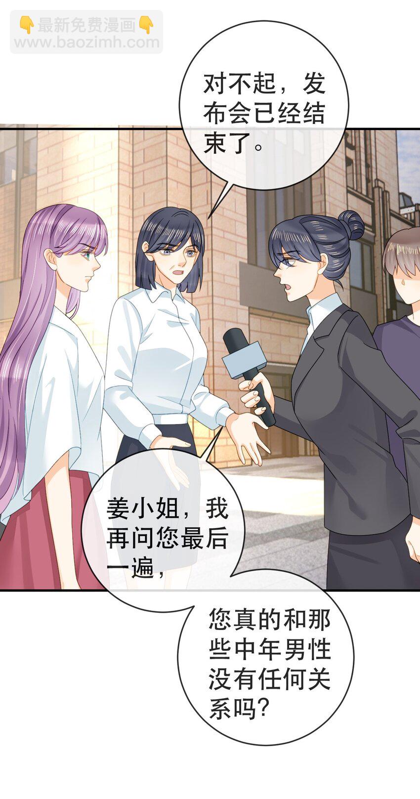 《失业后我回去继承亿万家产》103 姜清妤人设崩塌 第32页
