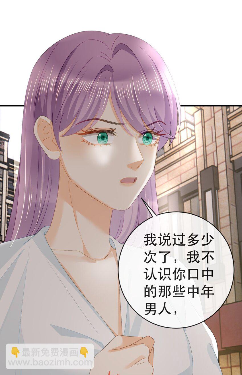 《失业后我回去继承亿万家产》103 姜清妤人设崩塌 第33页