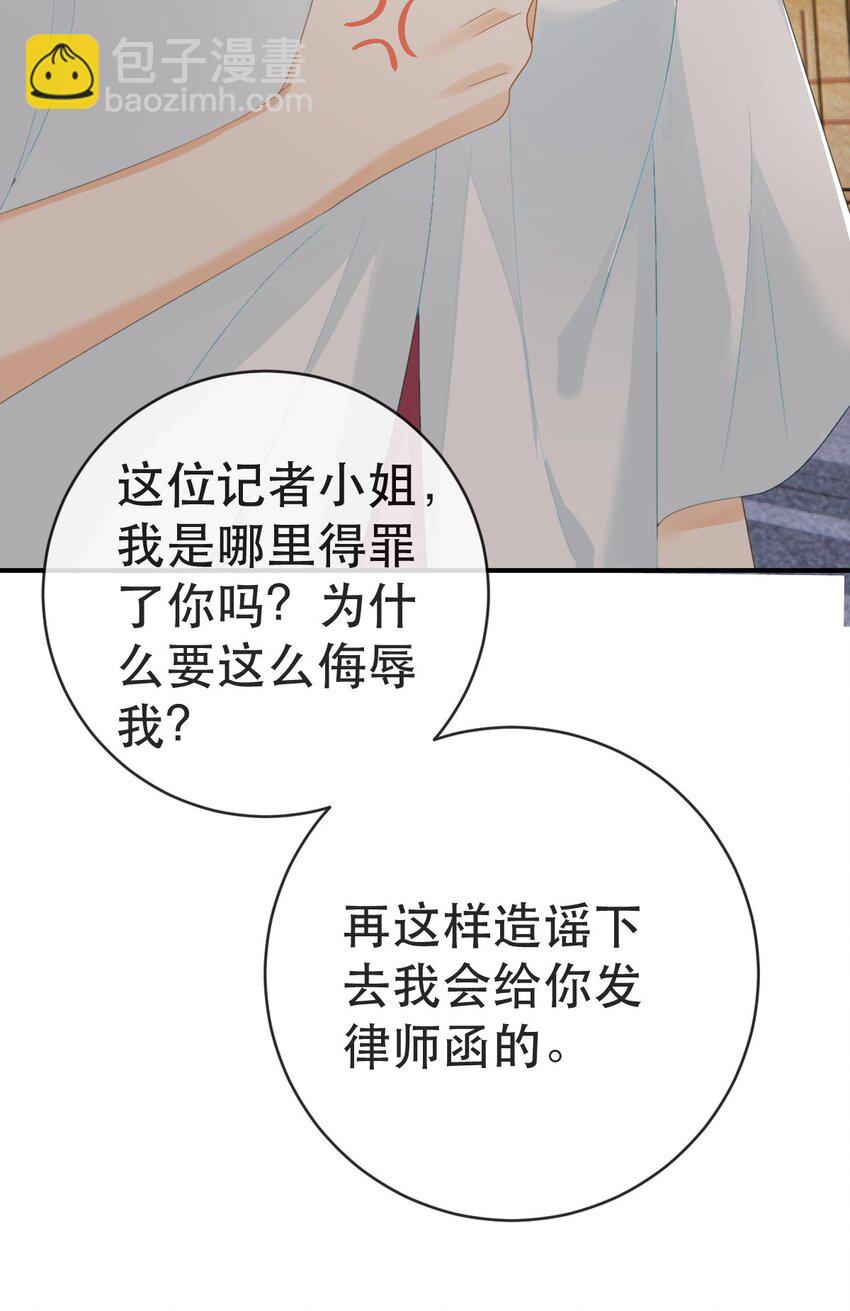 《失业后我回去继承亿万家产》103 姜清妤人设崩塌 第34页