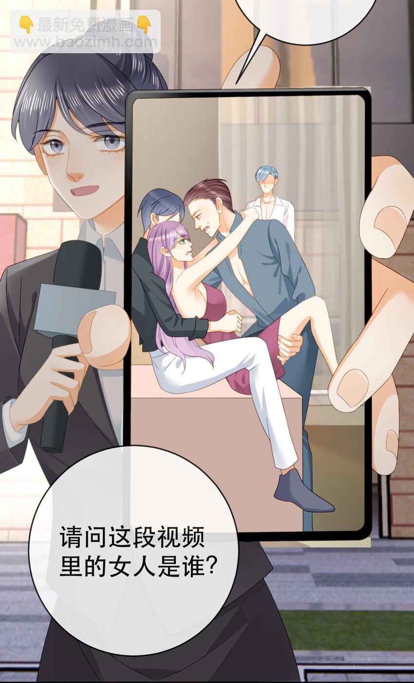 《失业后我回去继承亿万家产》103 姜清妤人设崩塌 第36页