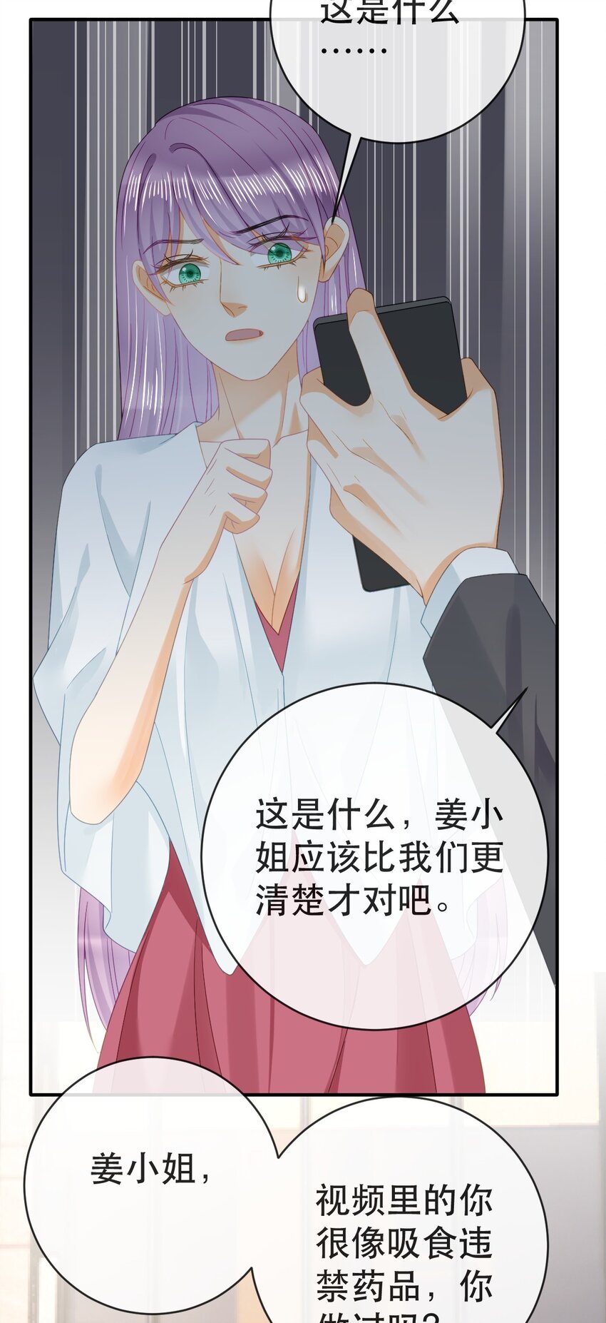 《失业后我回去继承亿万家产》103 姜清妤人设崩塌 第38页