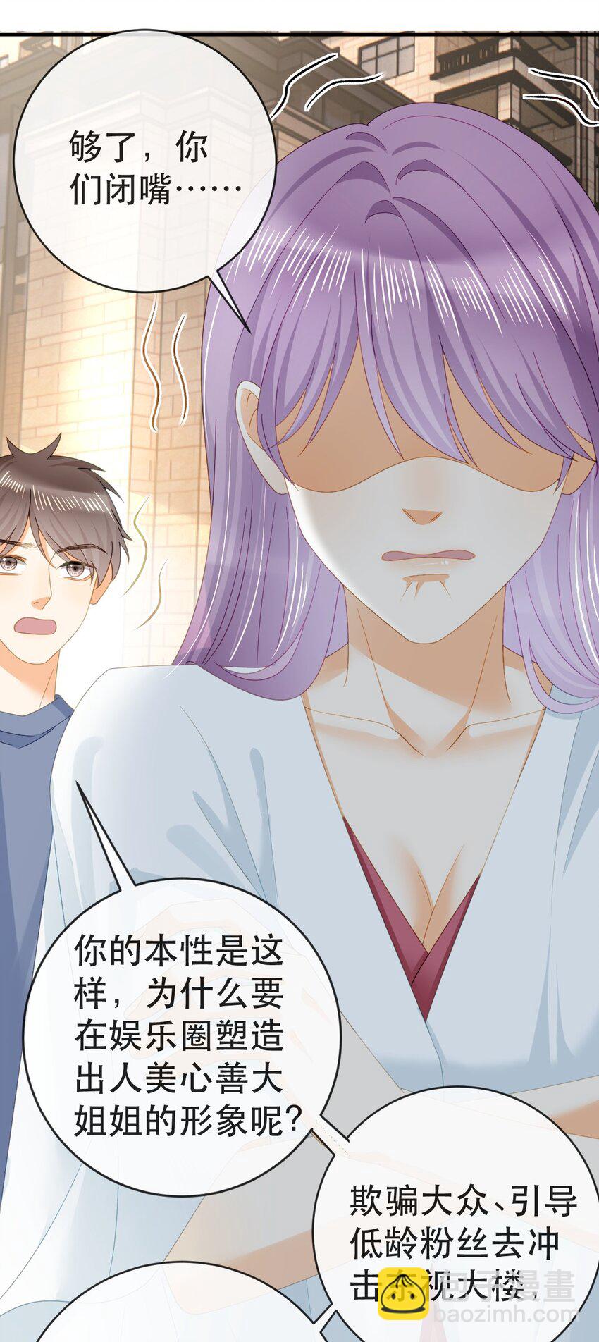 《失业后我回去继承亿万家产》103 姜清妤人设崩塌 第40页
