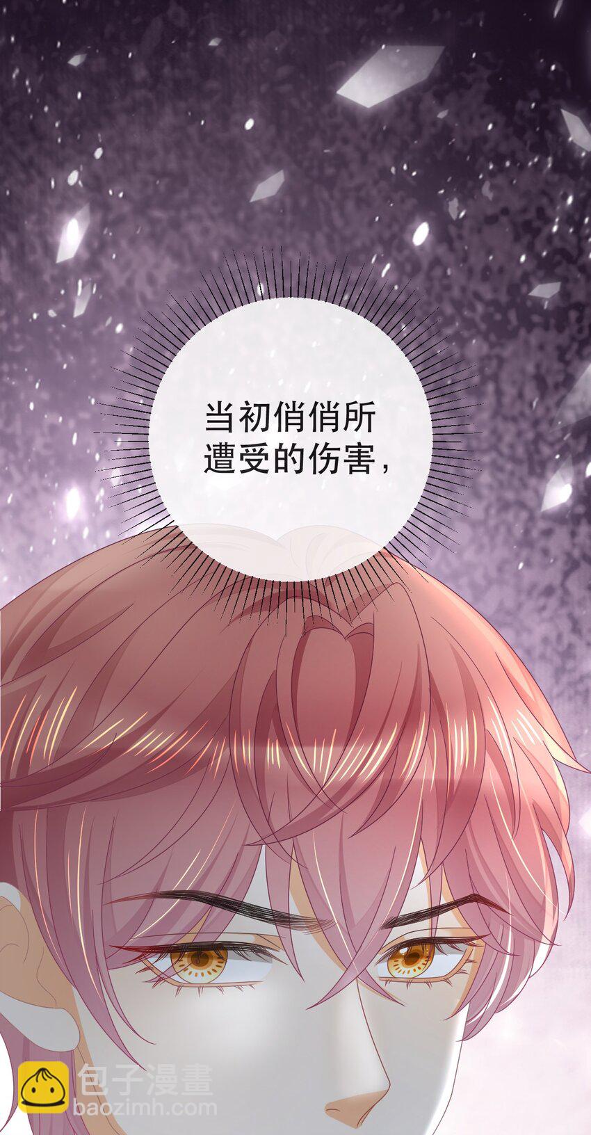 《失业后我回去继承亿万家产》103 姜清妤人设崩塌 第45页