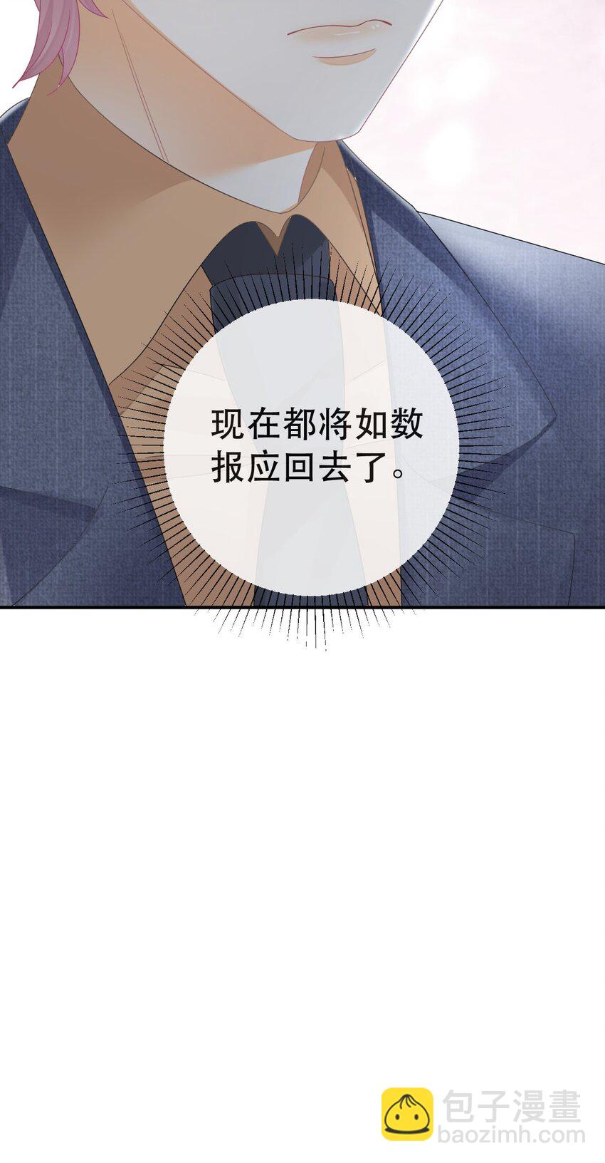 《失业后我回去继承亿万家产》103 姜清妤人设崩塌 第46页