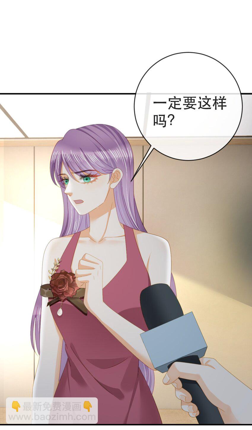 《失业后我回去继承亿万家产》103 姜清妤人设崩塌 第8页