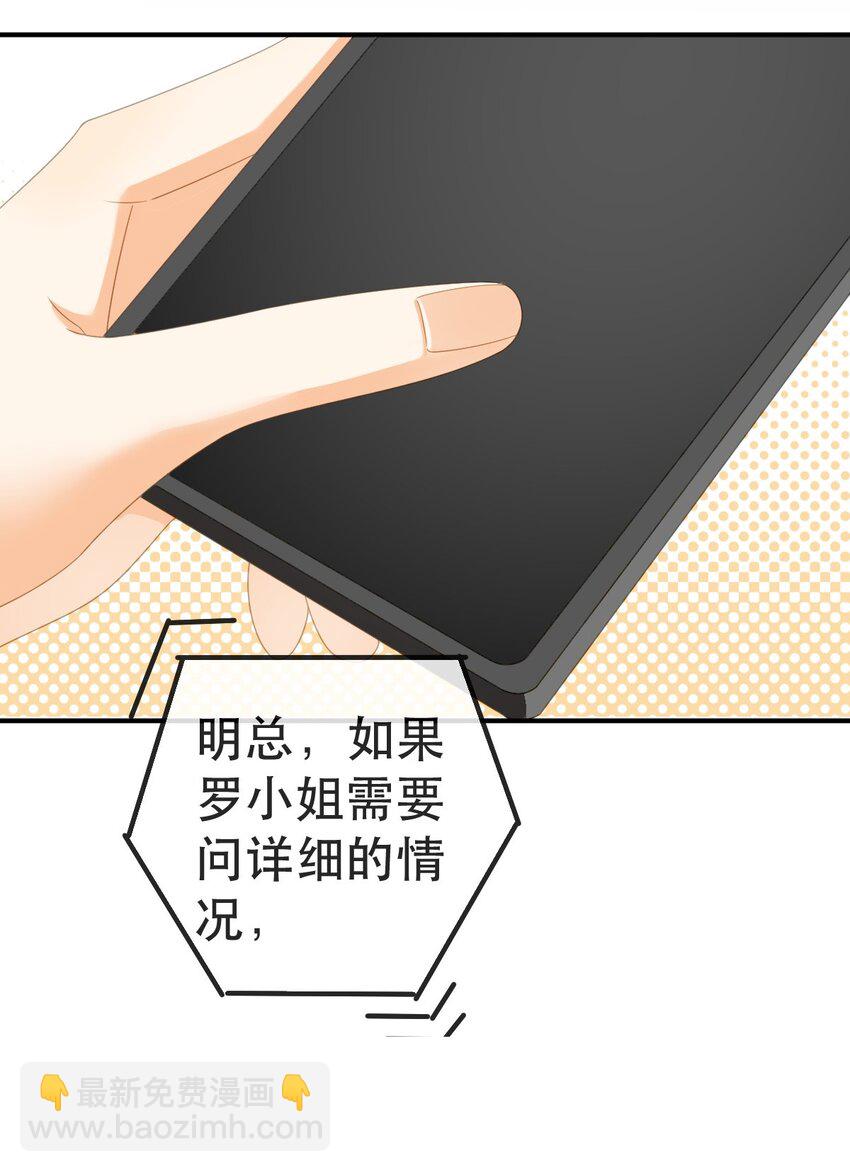 《失业后我回去继承亿万家产》105 真相 第16页
