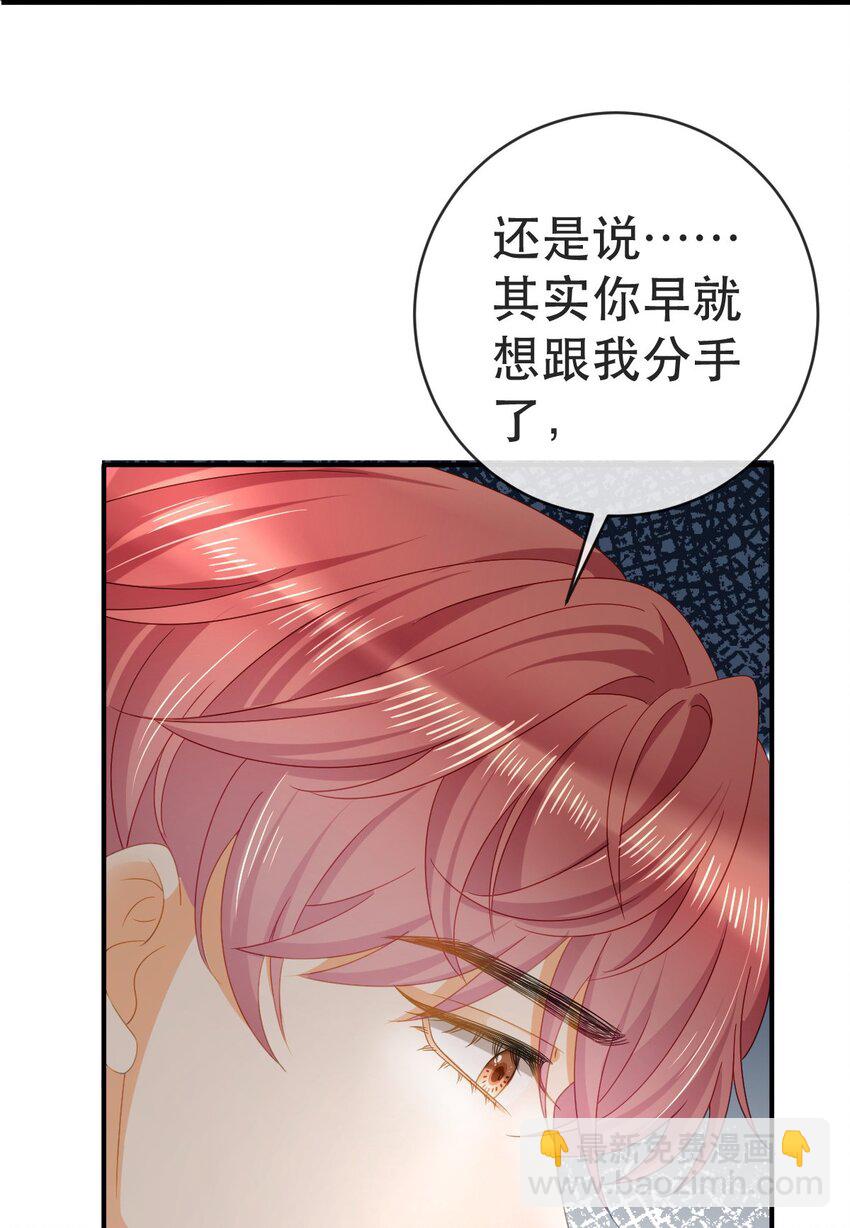 《失业后我回去继承亿万家产》105 真相 第19页