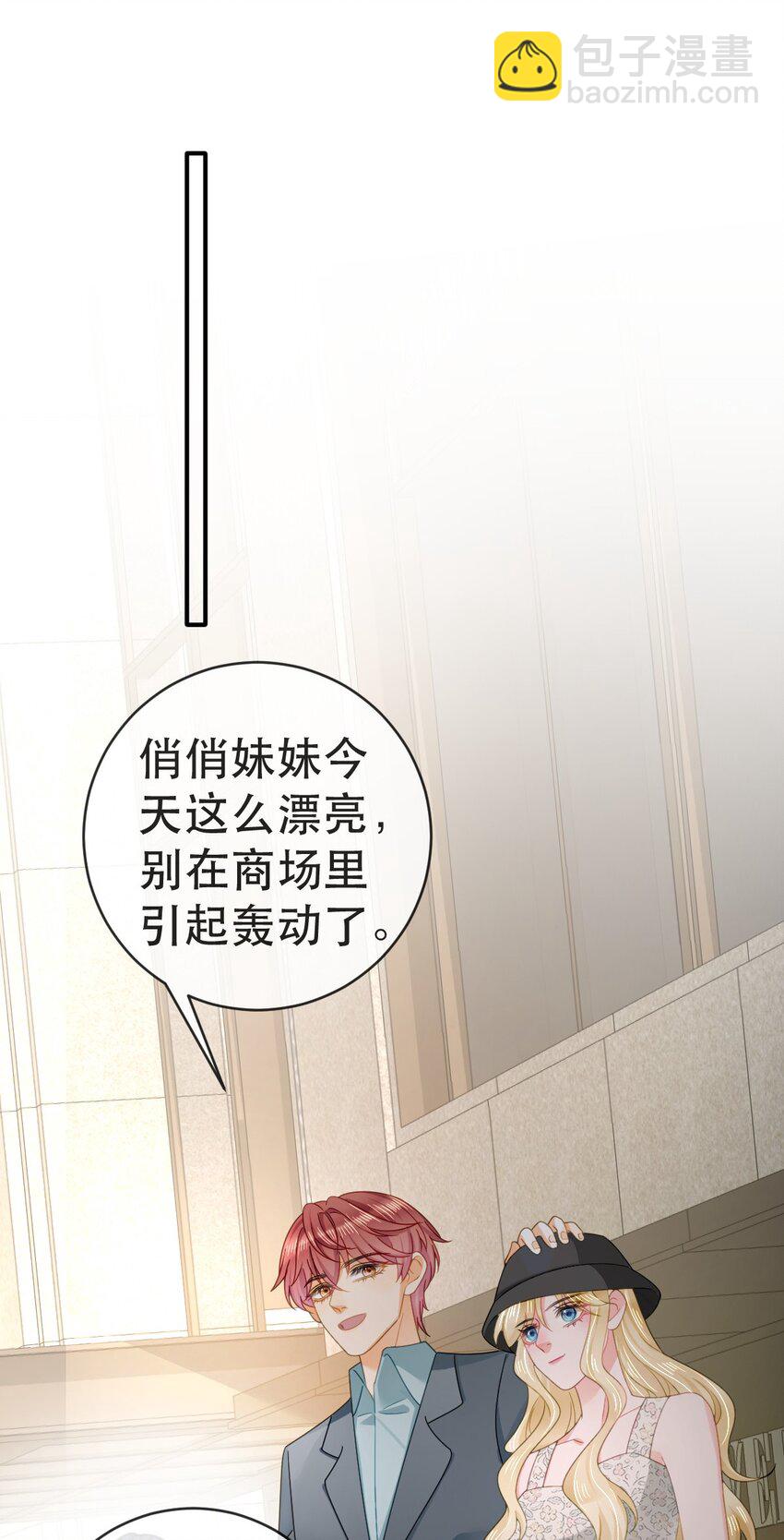 《失业后我回去继承亿万家产》105 真相 第31页