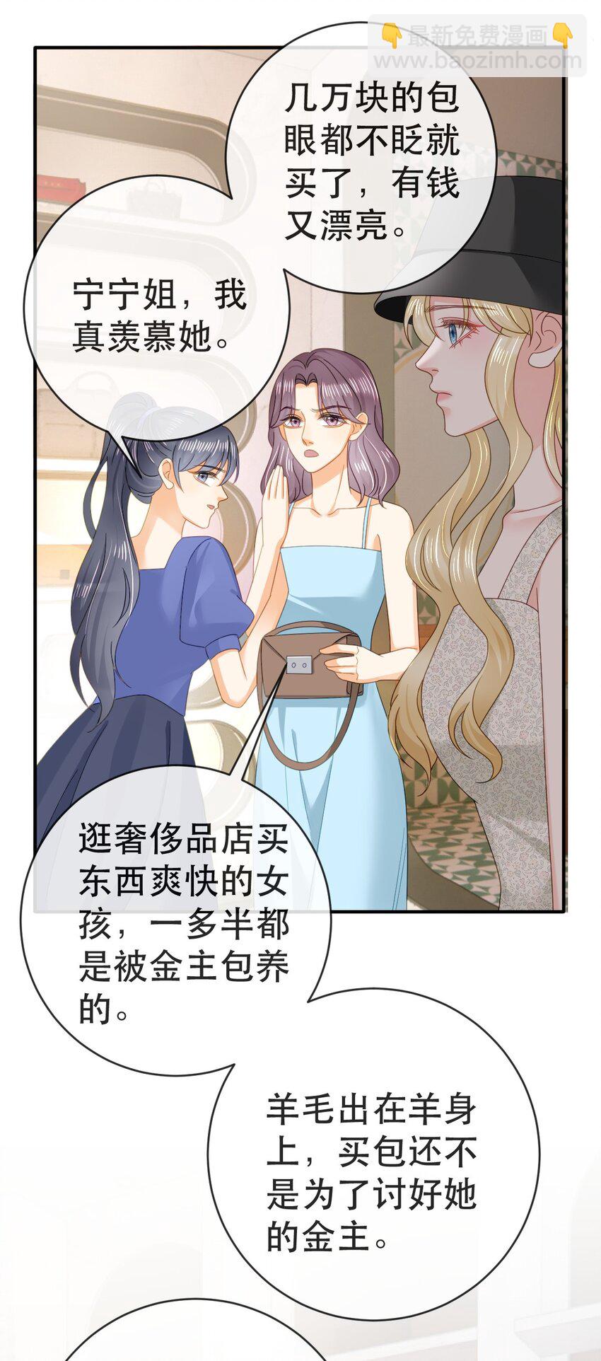 《失业后我回去继承亿万家产》105 真相 第36页