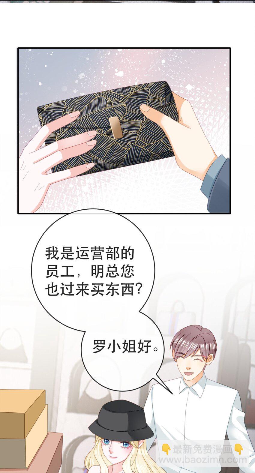 《失业后我回去继承亿万家产》105 真相 第45页