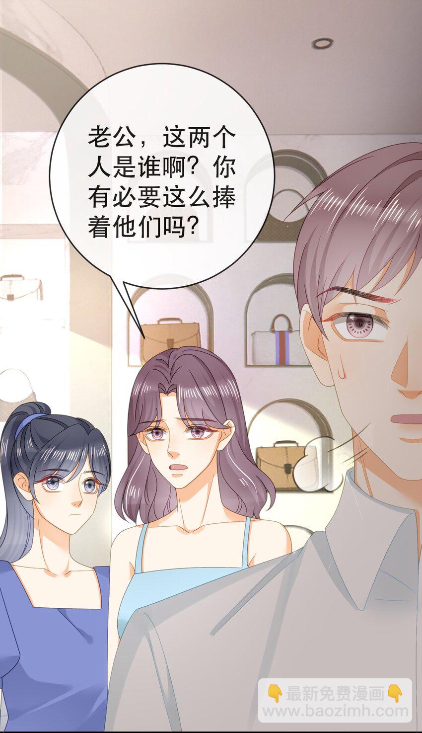 《失业后我回去继承亿万家产》105 真相 第48页