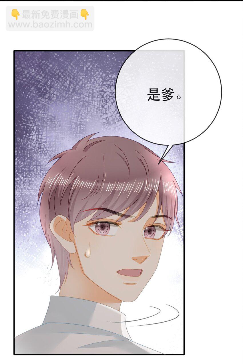 《失业后我回去继承亿万家产》105 真相 第49页