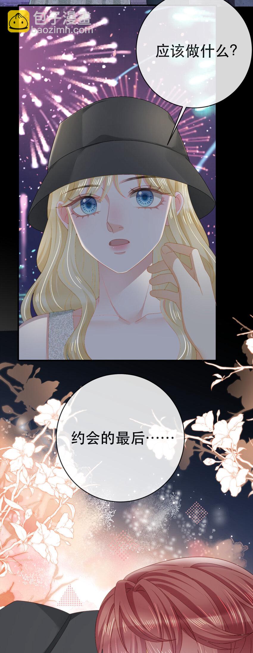 《失业后我回去继承亿万家产》106 最后的反击 第11页