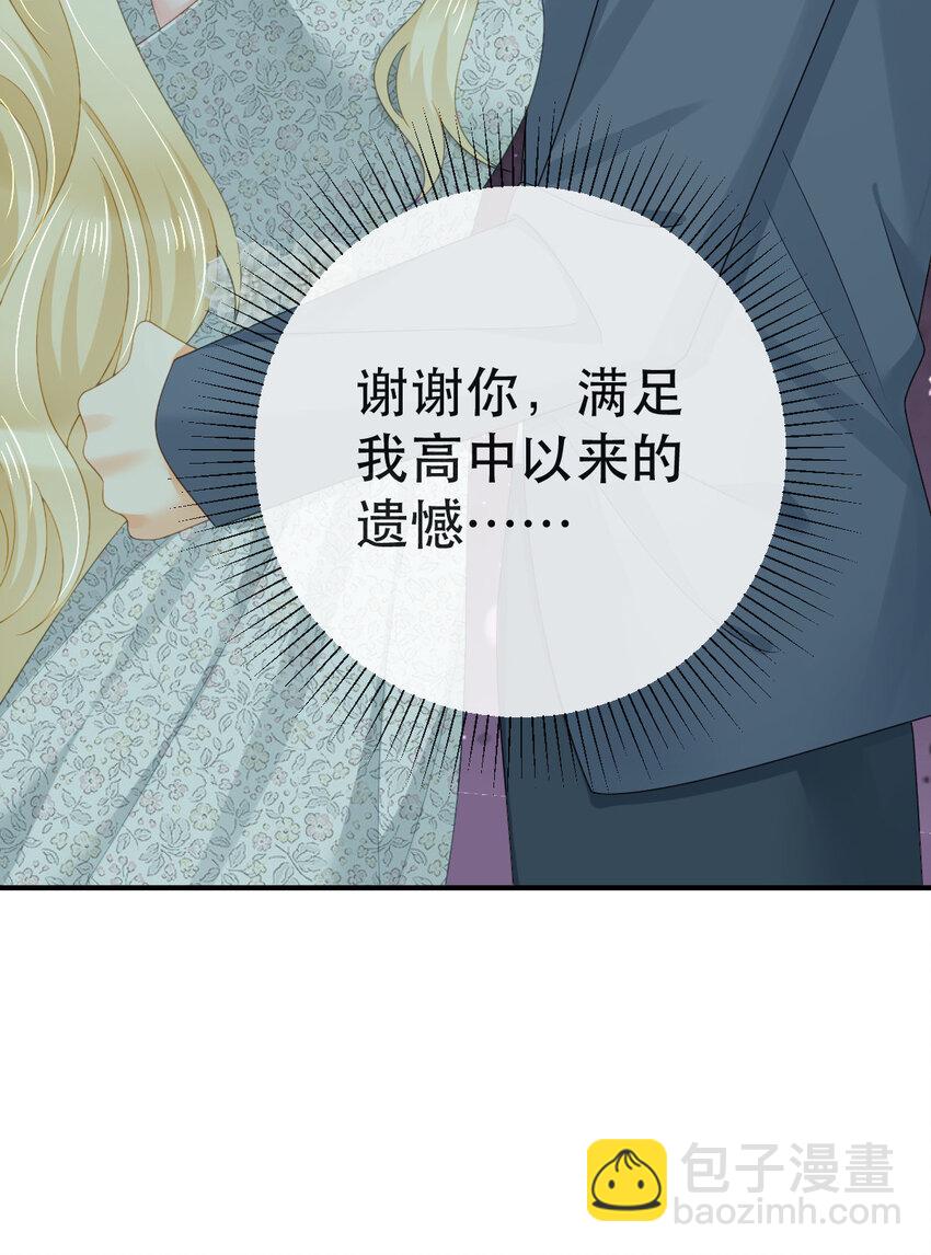 《失业后我回去继承亿万家产》106 最后的反击 第15页