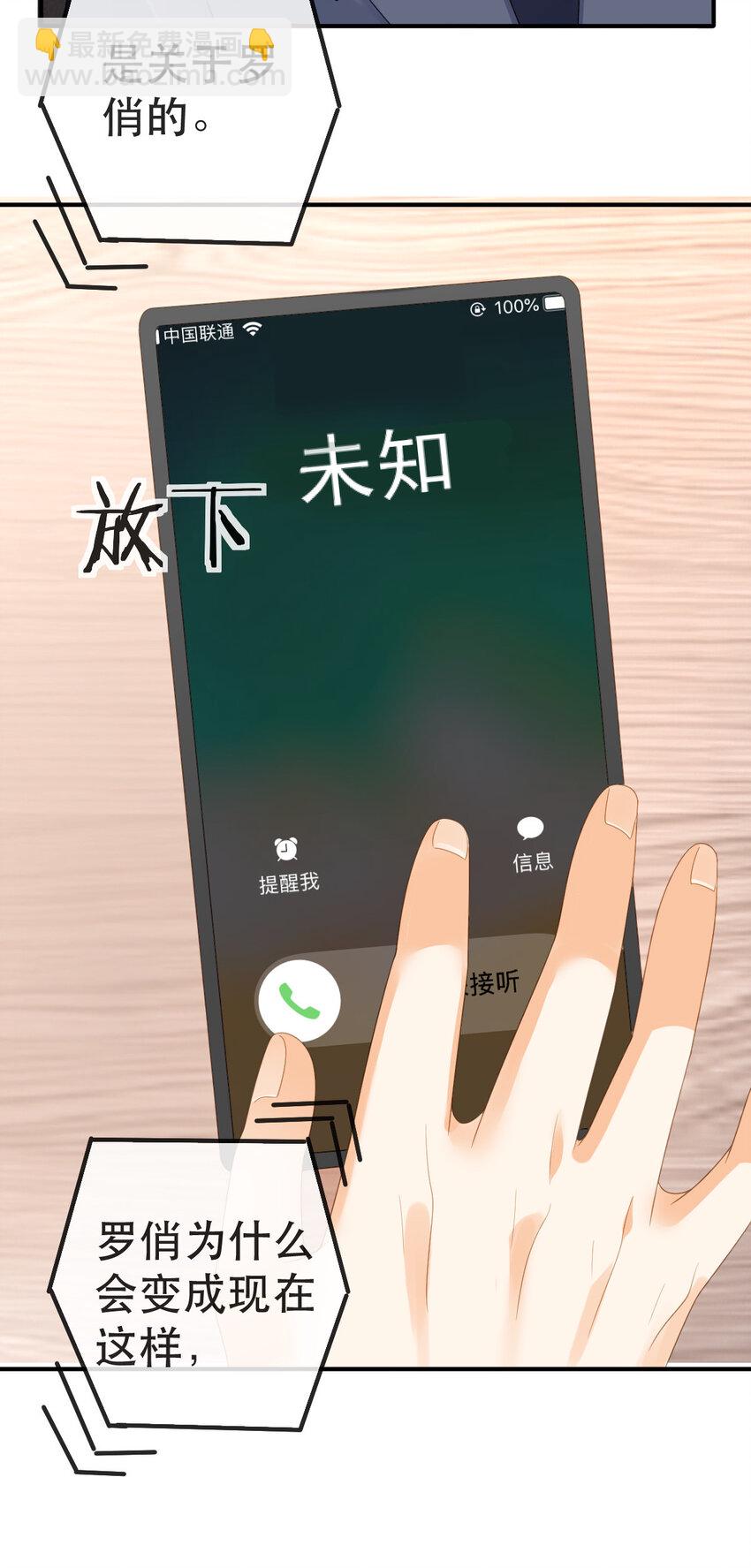 《失业后我回去继承亿万家产》106 最后的反击 第22页