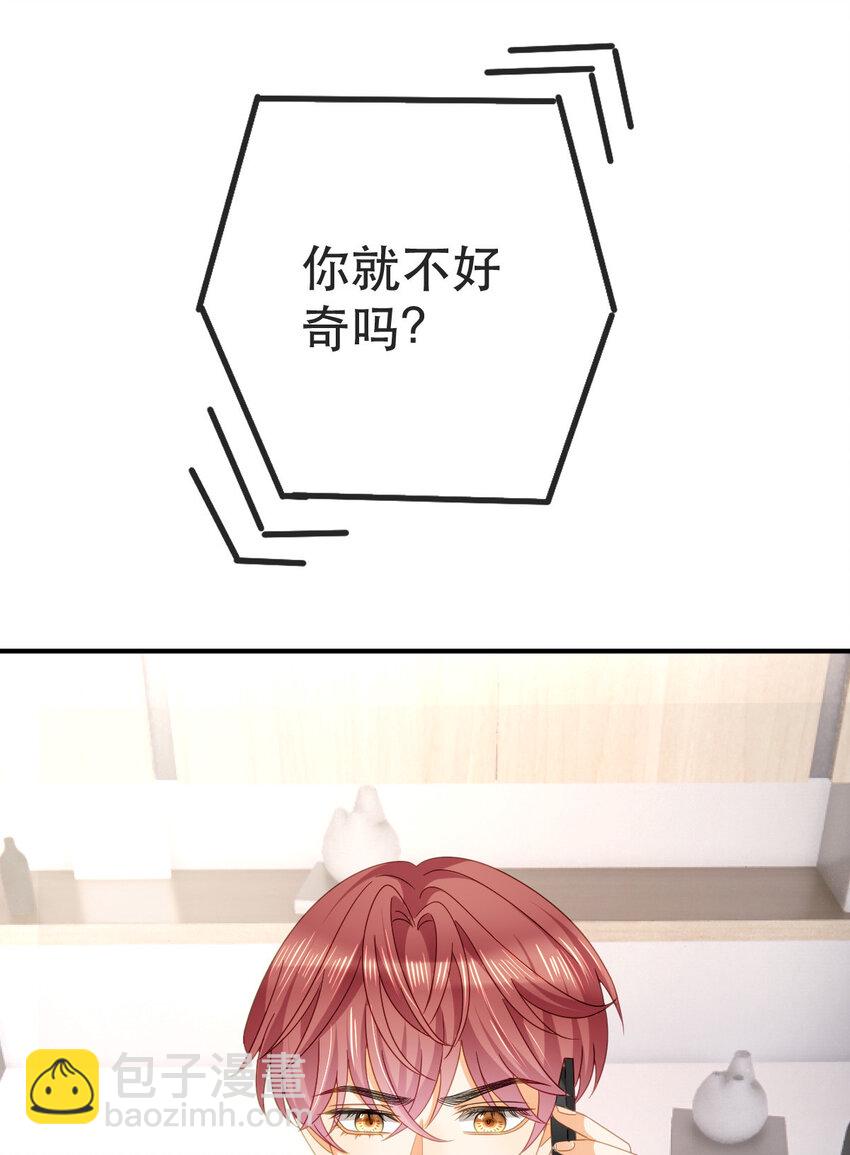 《失业后我回去继承亿万家产》106 最后的反击 第24页