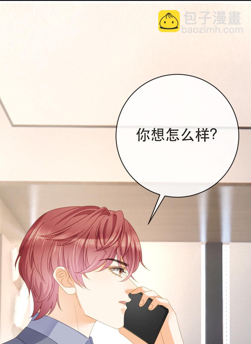 《失业后我回去继承亿万家产》106 最后的反击 第26页