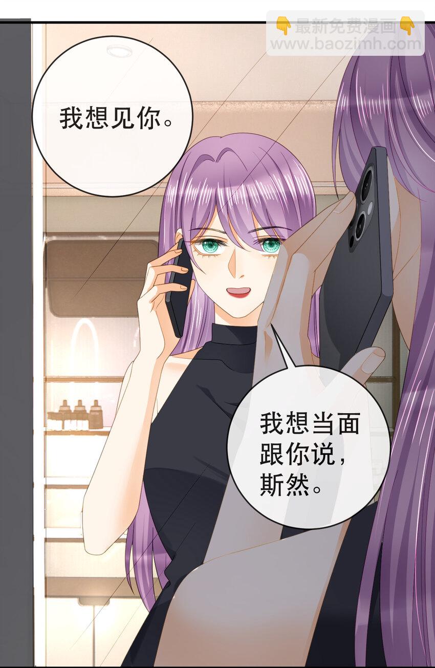 《失业后我回去继承亿万家产》106 最后的反击 第28页