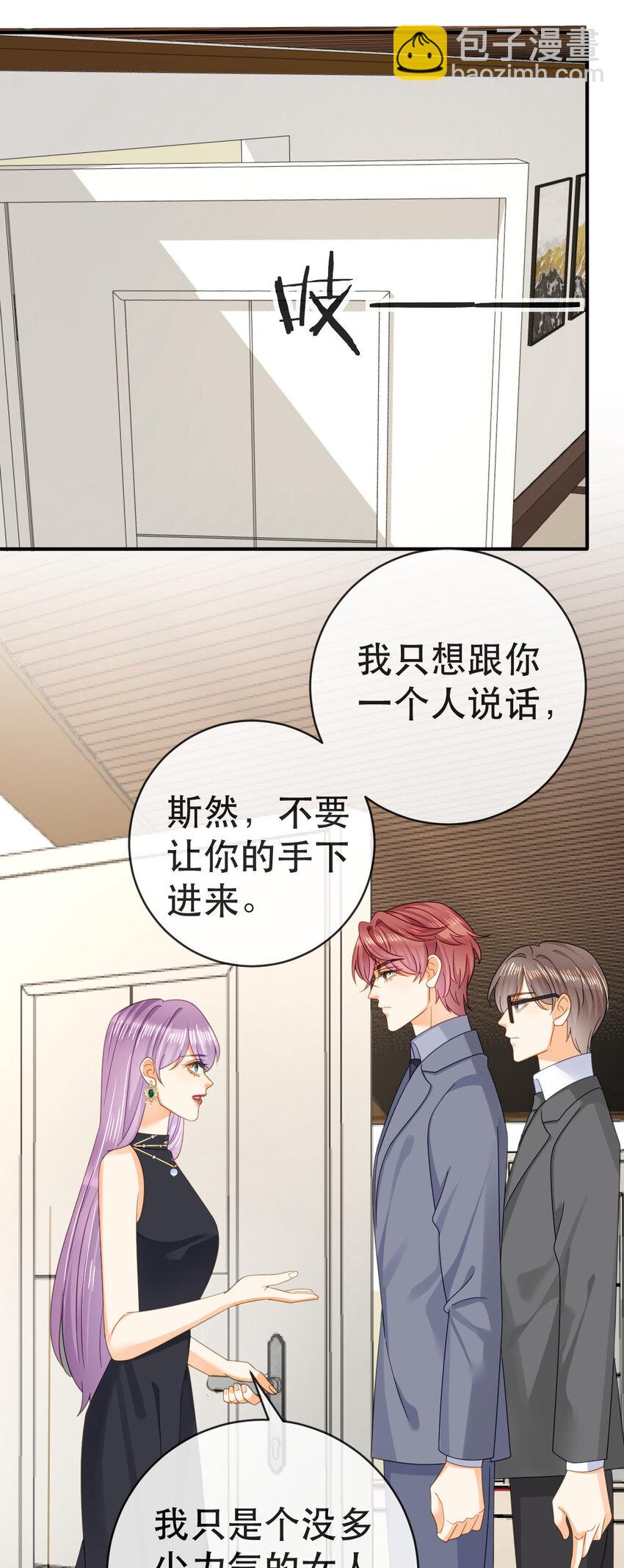 《失业后我回去继承亿万家产》106 最后的反击 第34页