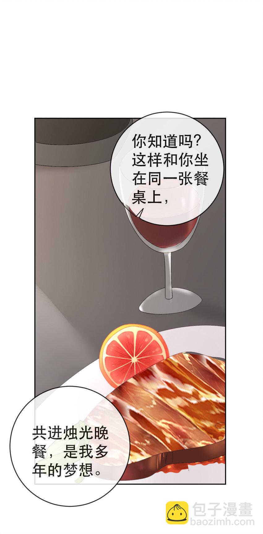 《失业后我回去继承亿万家产》106 最后的反击 第36页