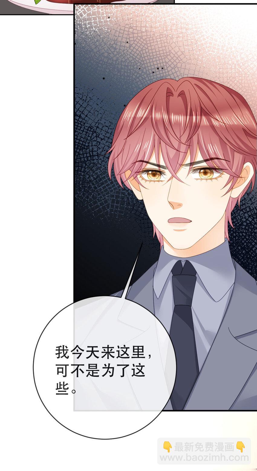 《失业后我回去继承亿万家产》106 最后的反击 第38页