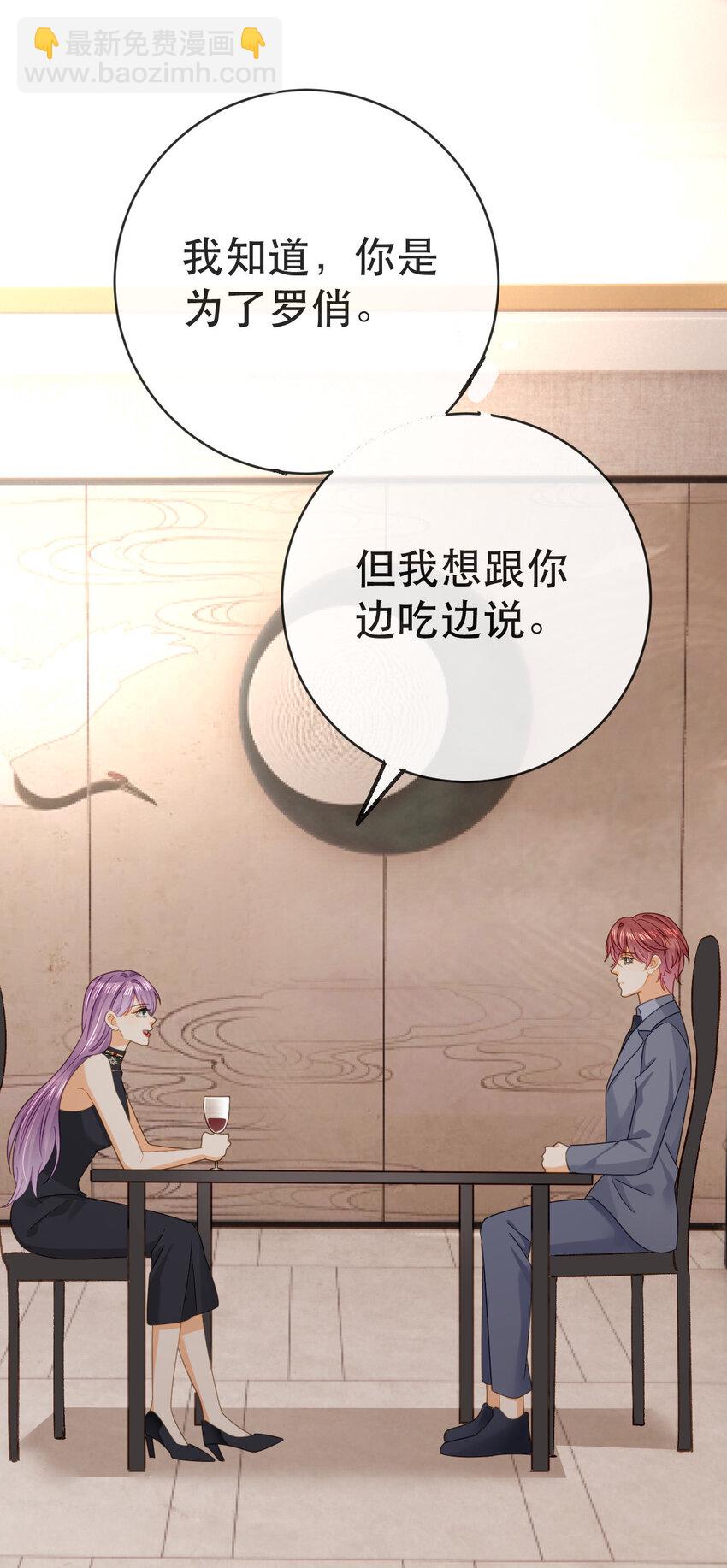 《失业后我回去继承亿万家产》106 最后的反击 第39页