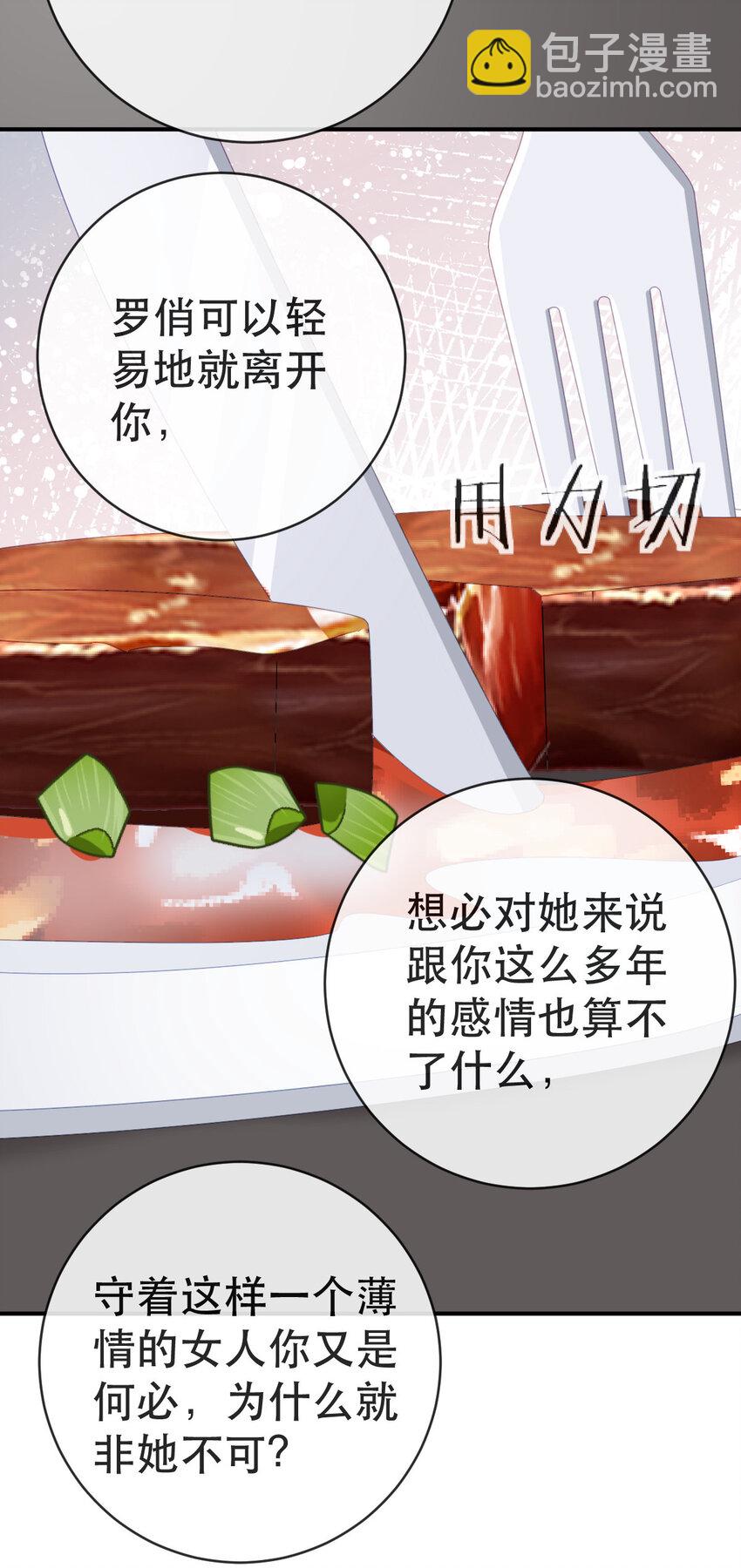 《失业后我回去继承亿万家产》106 最后的反击 第41页