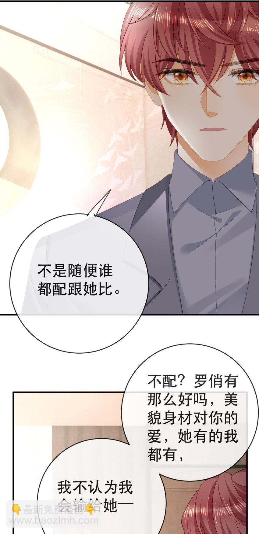 《失业后我回去继承亿万家产》106 最后的反击 第42页