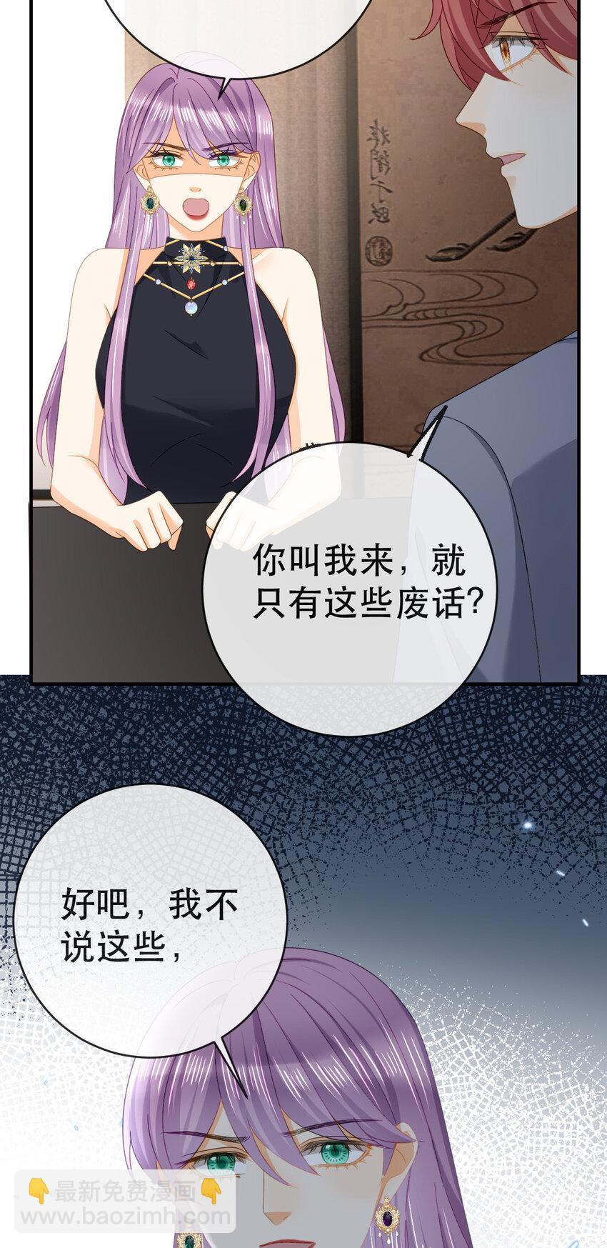《失业后我回去继承亿万家产》106 最后的反击 第43页