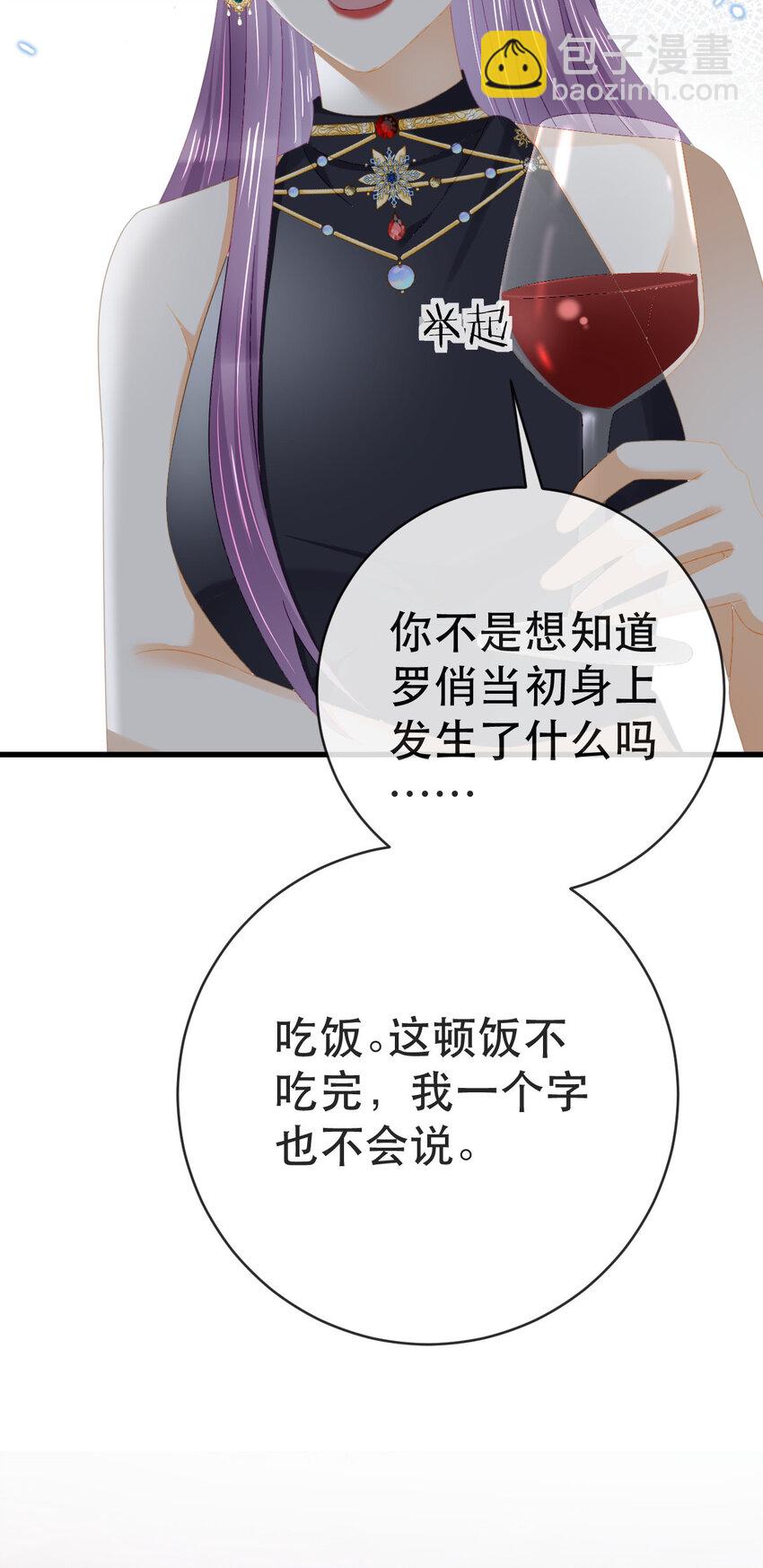 《失业后我回去继承亿万家产》106 最后的反击 第44页