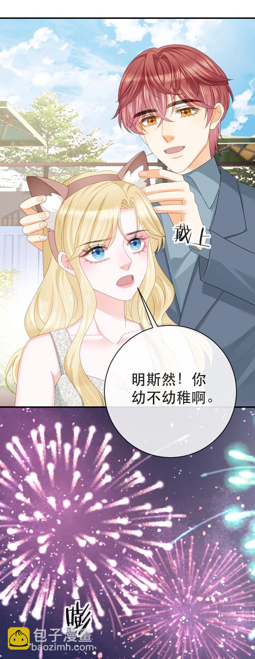 《失业后我回去继承亿万家产》106 最后的反击 第9页