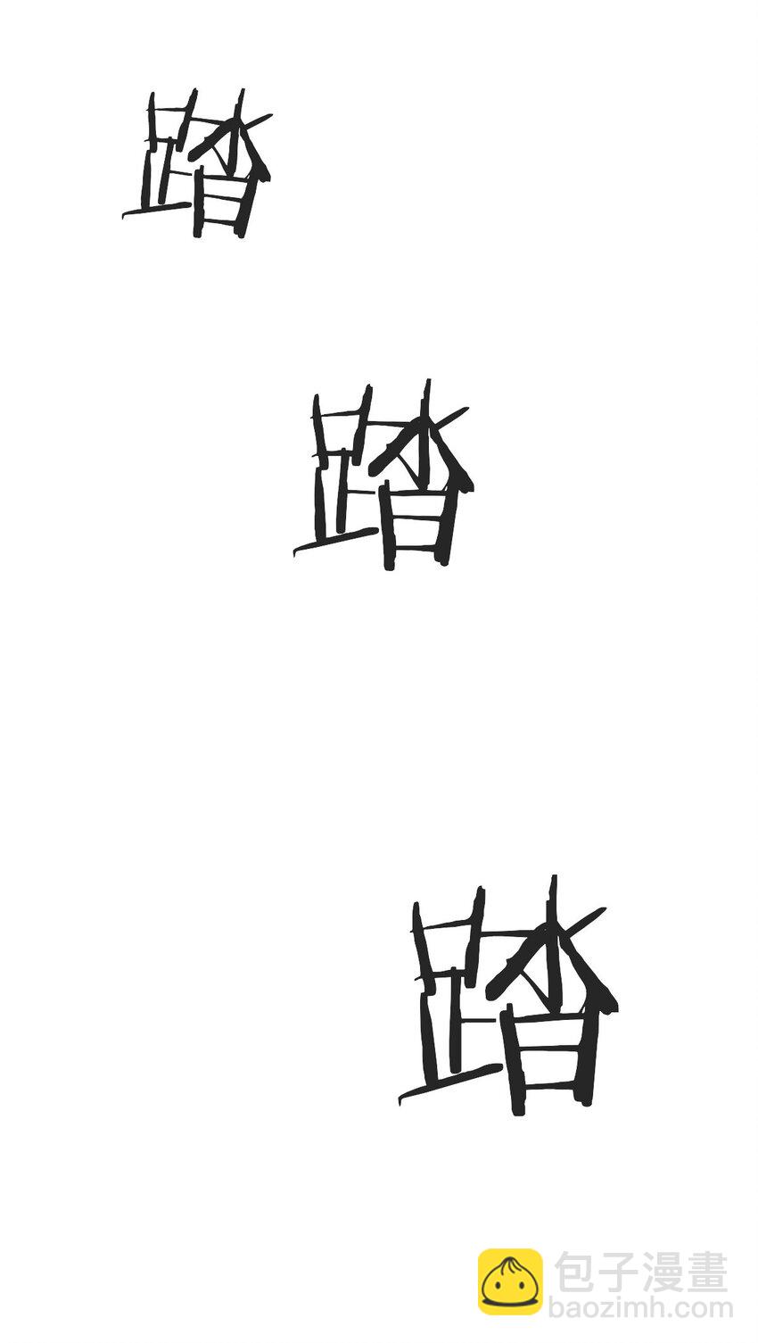 《失业后我回去继承亿万家产》104 误会 第14页
