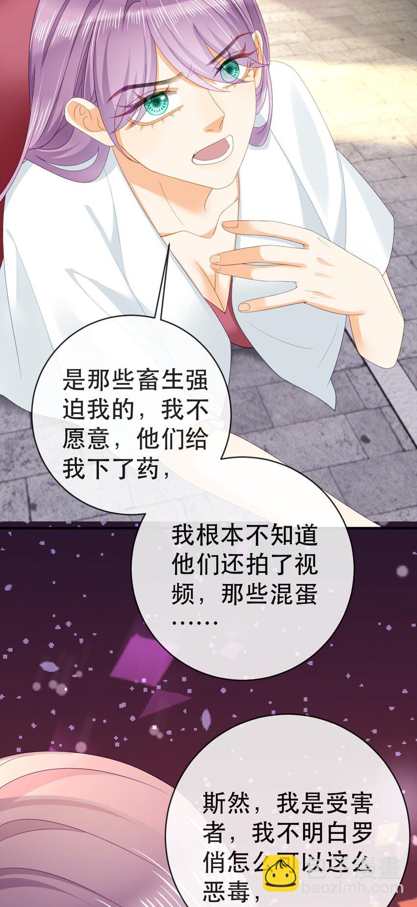 《失业后我回去继承亿万家产》104 误会 第18页
