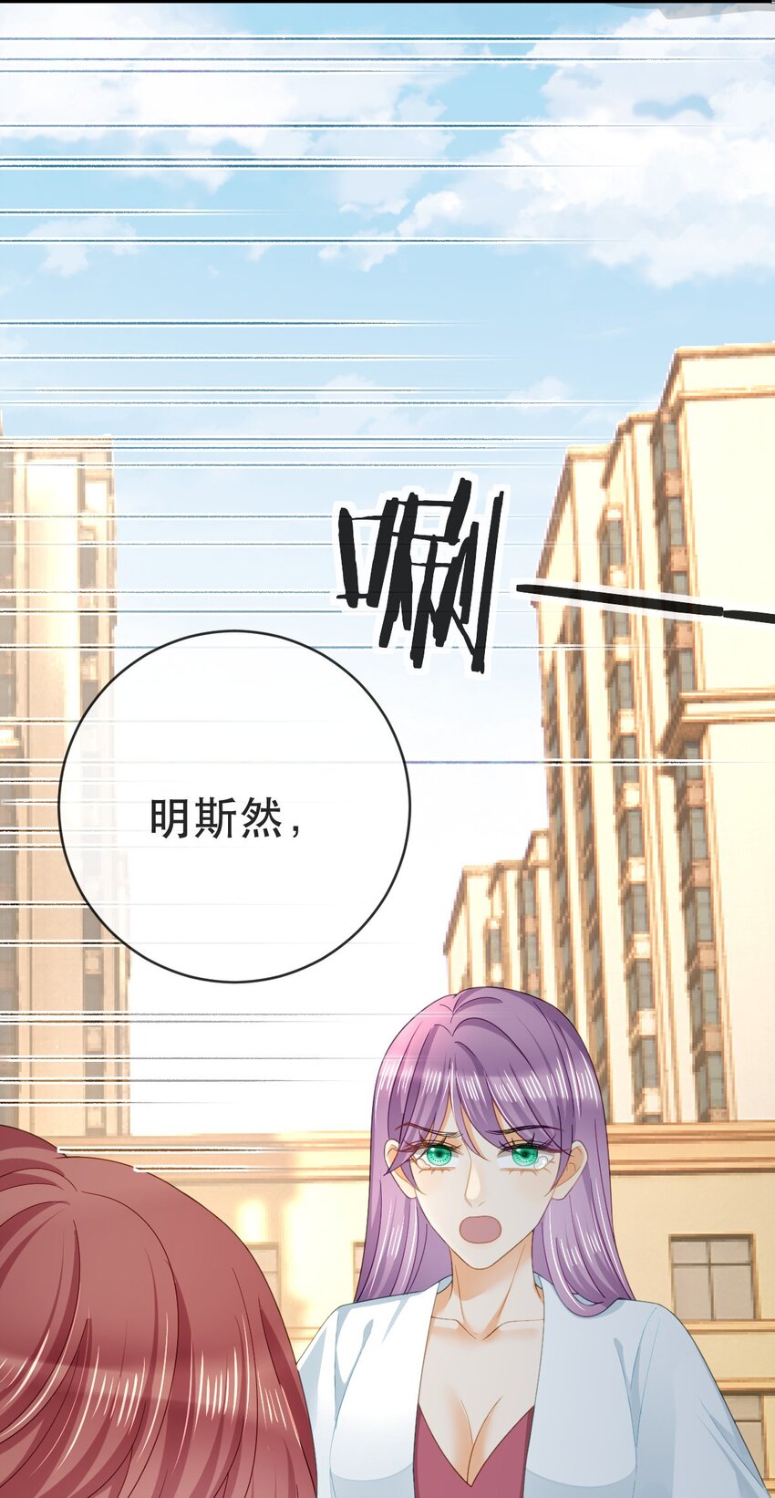 《失业后我回去继承亿万家产》104 误会 第30页