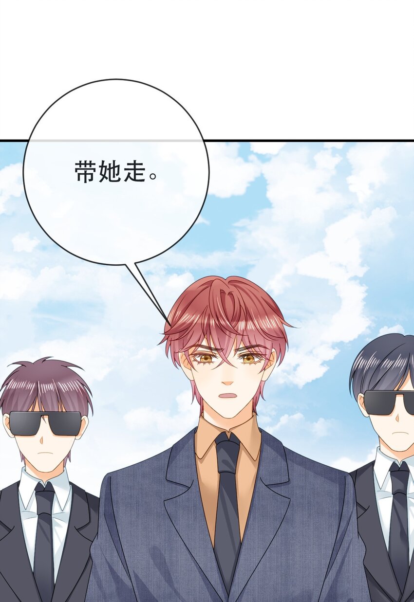 《失业后我回去继承亿万家产》104 误会 第34页