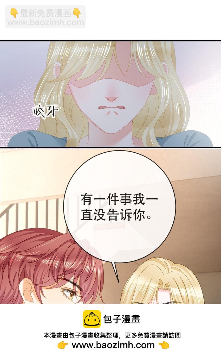 《失业后我回去继承亿万家产》104 误会 第50页