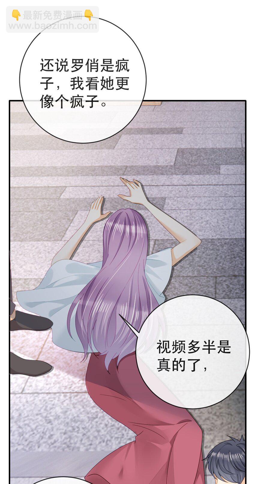 《失业后我回去继承亿万家产》104 误会 第6页