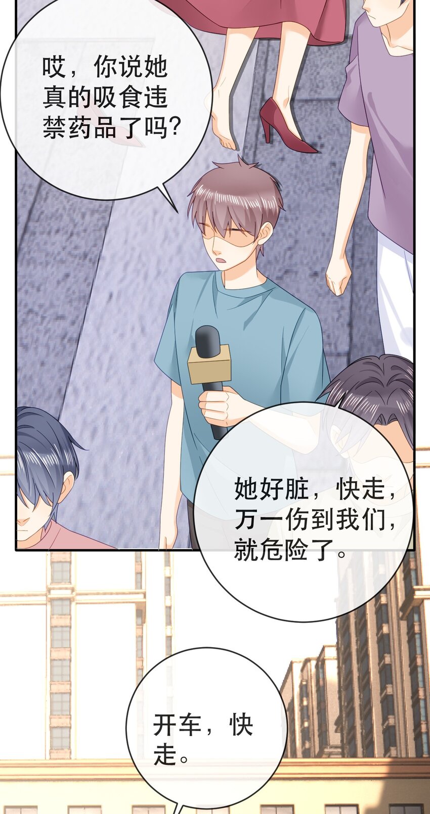 《失业后我回去继承亿万家产》104 误会 第7页