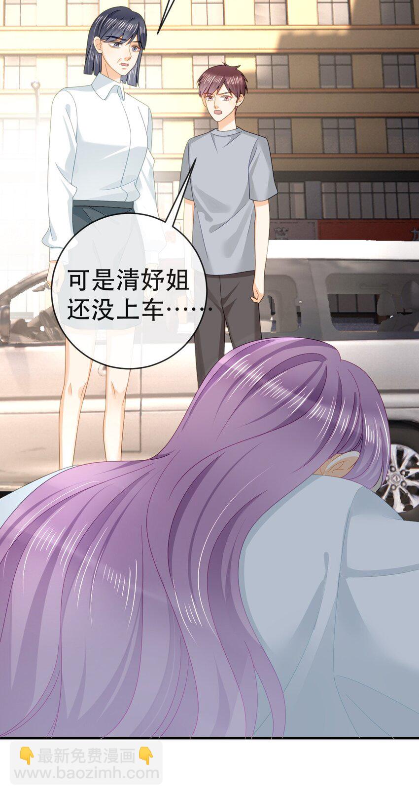 《失业后我回去继承亿万家产》104 误会 第8页