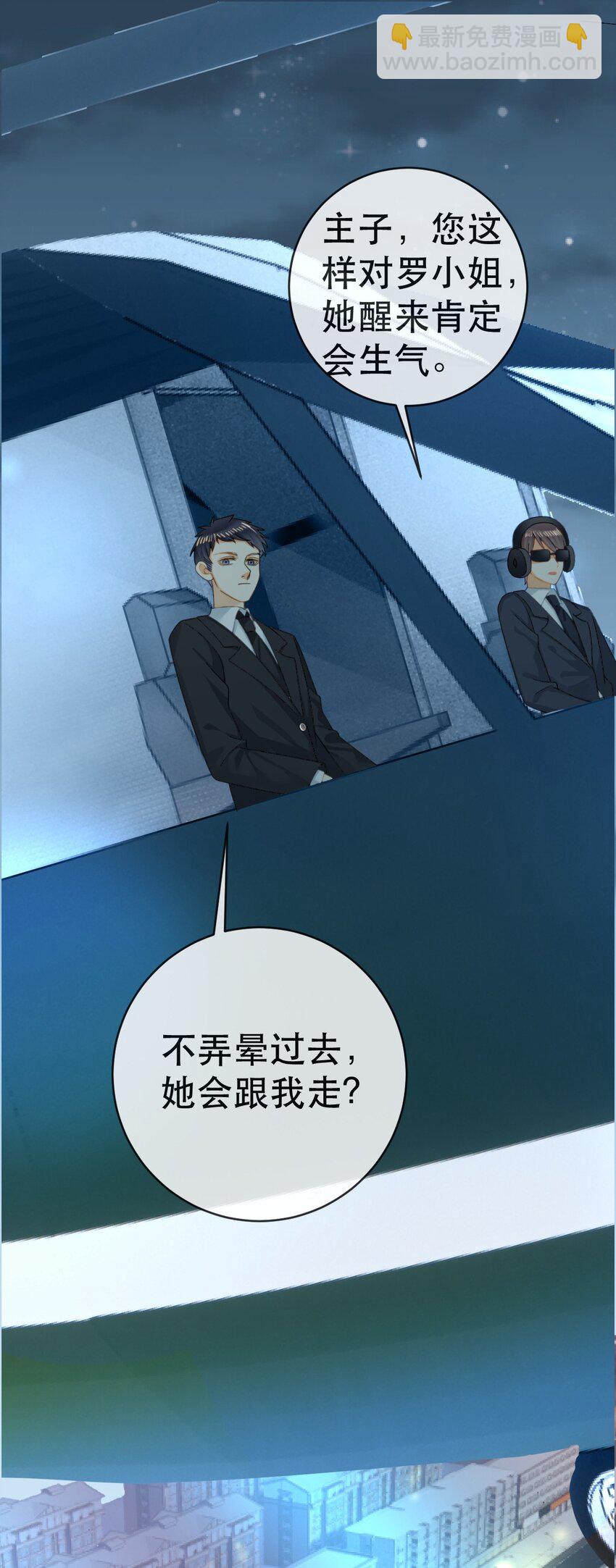 《失业后我回去继承亿万家产》108 出事 第13页