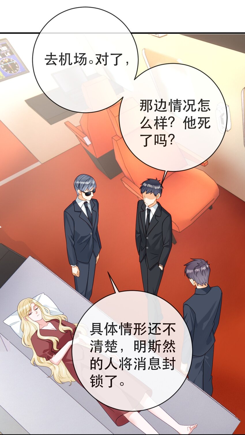 《失业后我回去继承亿万家产》108 出事 第15页