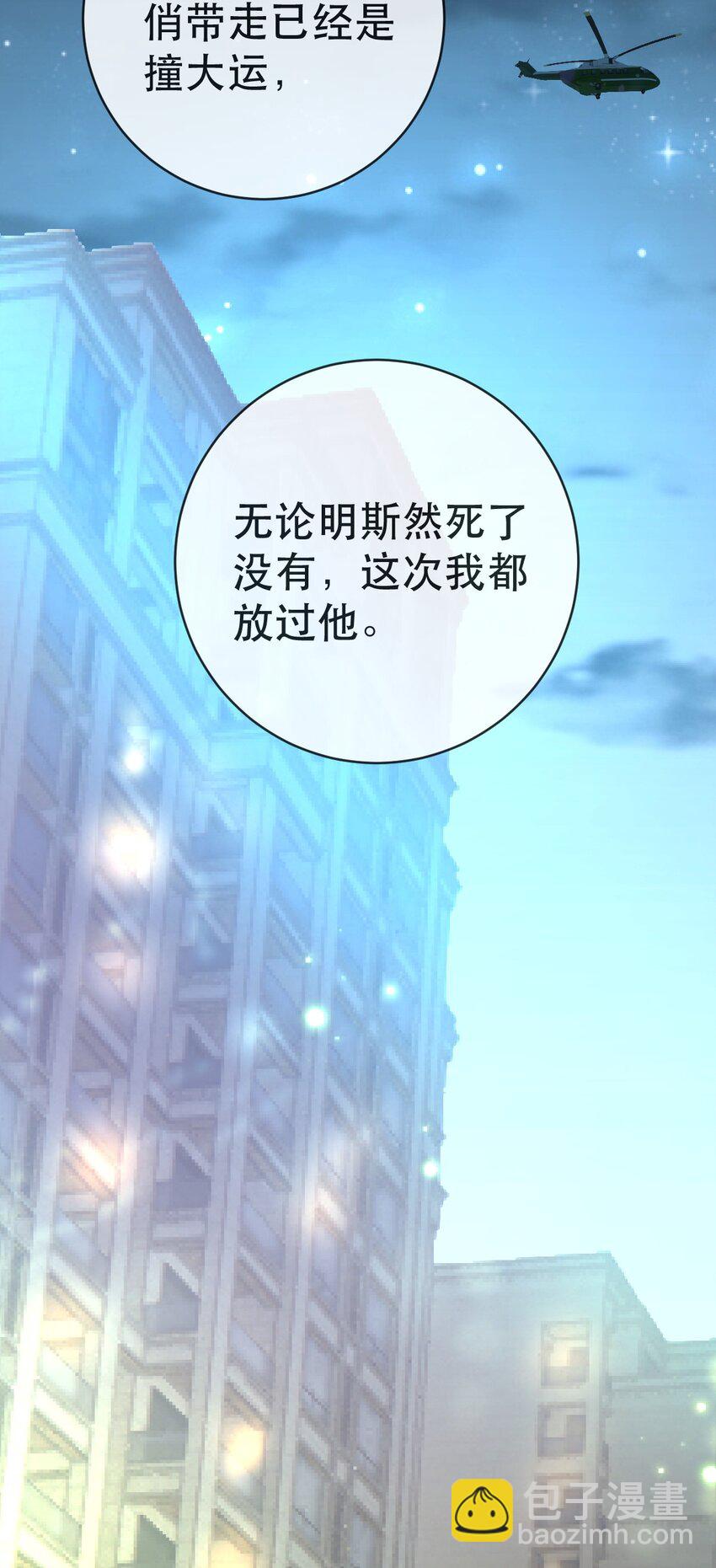 《失业后我回去继承亿万家产》108 出事 第19页