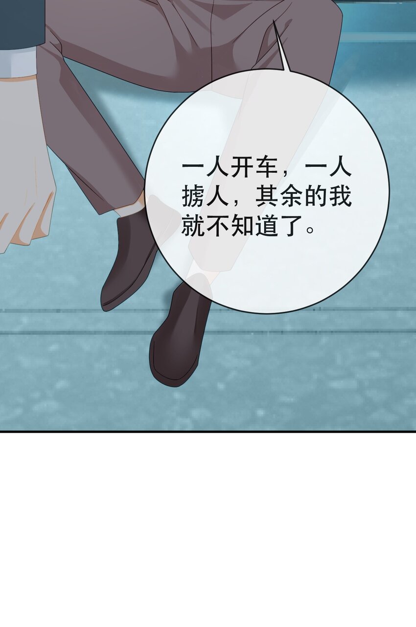 《失业后我回去继承亿万家产》108 出事 第22页