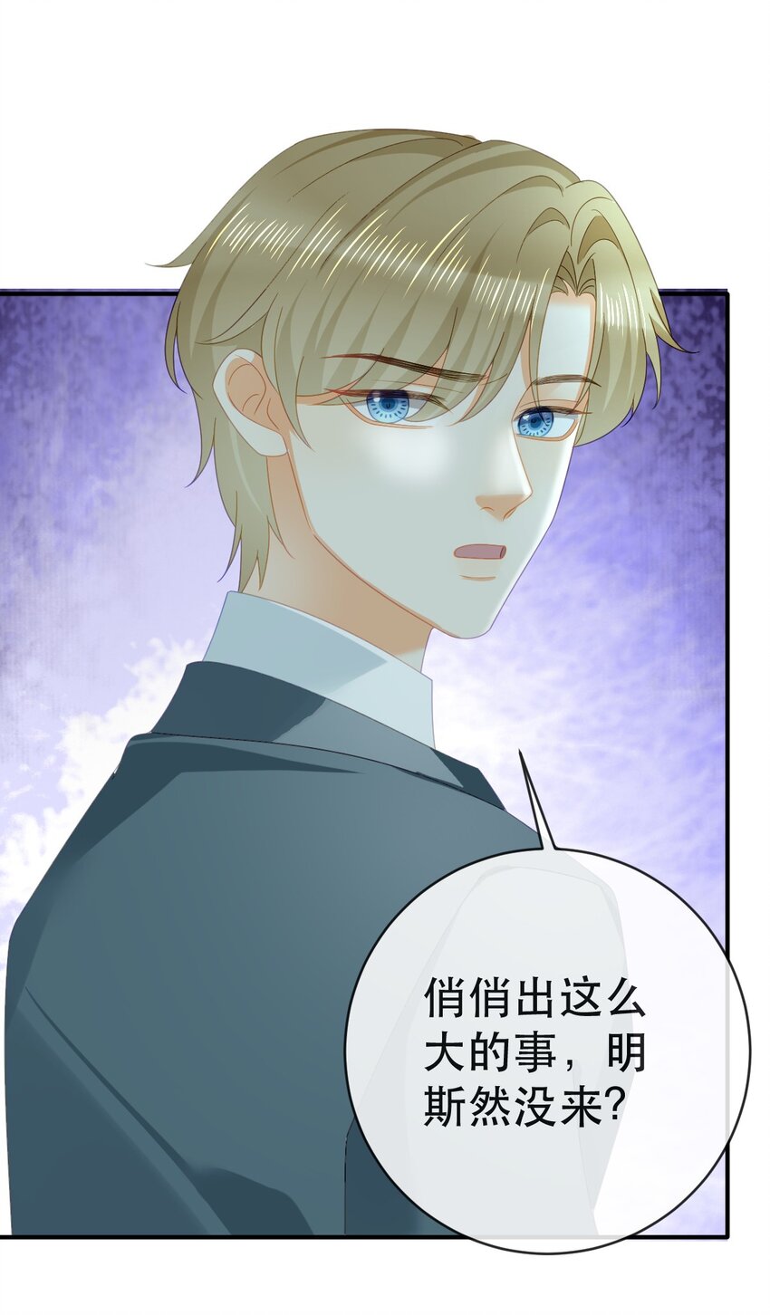 《失业后我回去继承亿万家产》108 出事 第25页
