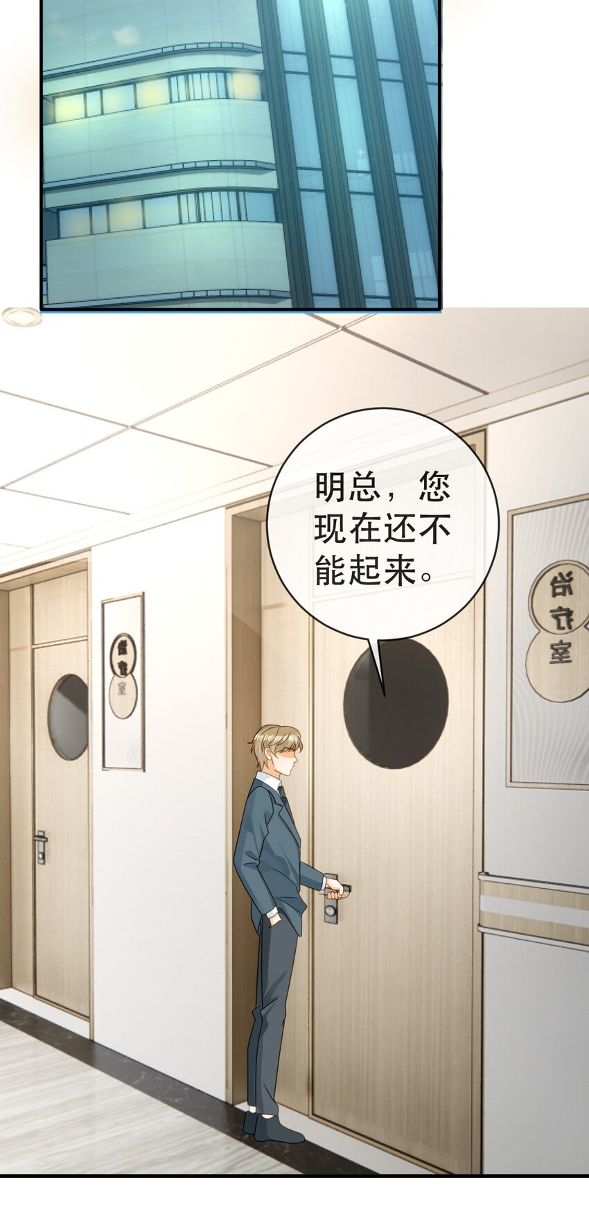 《失业后我回去继承亿万家产》108 出事 第27页