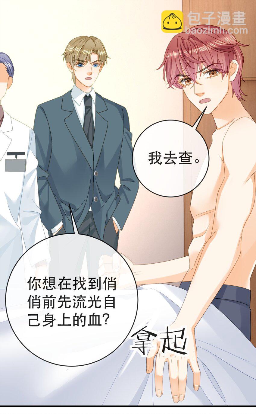《失业后我回去继承亿万家产》108 出事 第33页