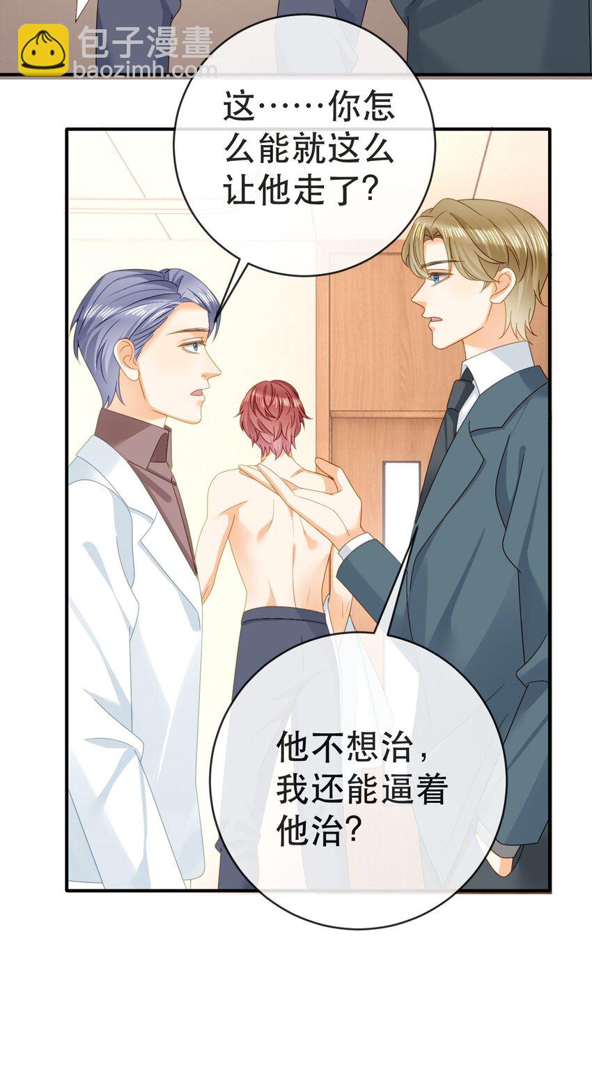《失业后我回去继承亿万家产》108 出事 第35页
