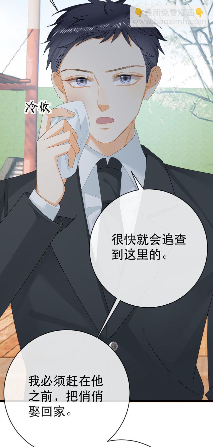 《失业后我回去继承亿万家产》110 带你回家 第11页