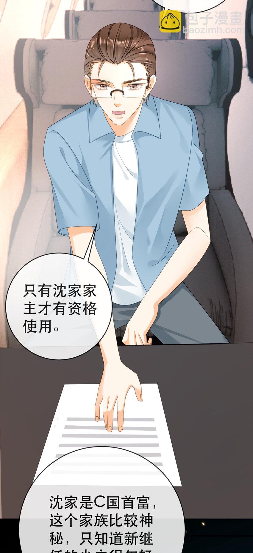 《失业后我回去继承亿万家产》110 带你回家 第16页